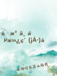 功法一鍵滿級(jí)后，我以肉身橫推